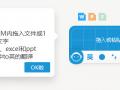 轻敲输入法官方版