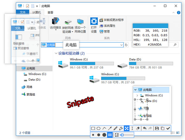 Snipaste官方版