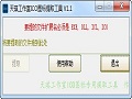 天琪工作室ICO图标提取工具最新版
