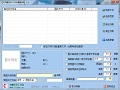冲曈JPEG文件批量缩放器绿色版