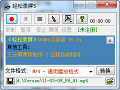 轻松录屏官方版
