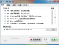 丁丁屏幕录像专家绿色版