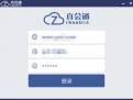 真会通官方版