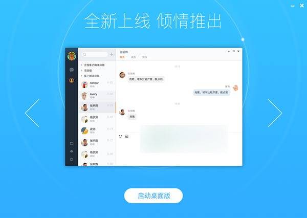 纷享逍客最新版