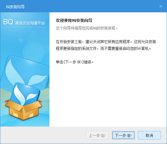 BQ企业即时通官方最新版