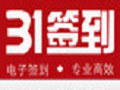 签到官方最新版