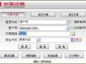 华宝证券通达信版网上交易致富版