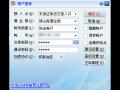 东吴证券同花顺独立下单程序官方版