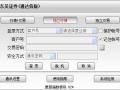 东吴证券通达信独立下单官方版