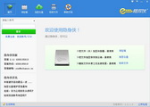 隐身侠隐私隐藏文件夹加密软件