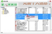鹏保宝