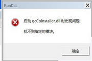 qcCoInstallerdll