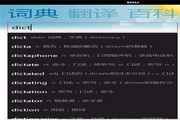 有道词典ForWP