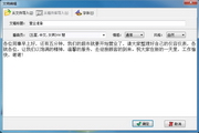 促销喊话全能王