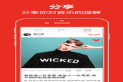 啪啪音乐圈电脑版