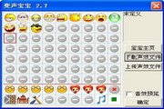 YY变声器