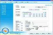 紫光华宇拼音输入法
