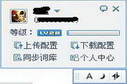 QQ输入法纯净版