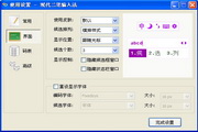 现代二笔输入法