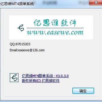 亿思维MT跟单系统