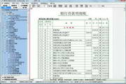 新纪元通用账证查询打印软件For神州数码易助系