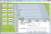 木头超级字典工具