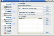 Windows文件夹加密器