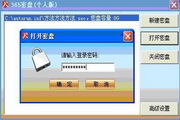 多功能保险柜