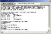 Acaddoc病毒防护器免费下载