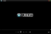 天王影音