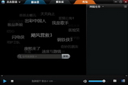 吉吉影音播放器