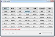 百变主播气氛效果器