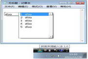 拼音声调输入法