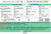 硅软之谷数字化实验室网络信息管理系统