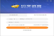 纷享逍客电脑版