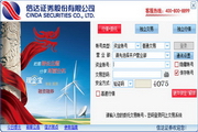 信达证券同花顺网上交易