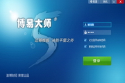 兴证期货博易大师交易版