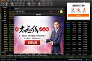 银天下行情分析系统