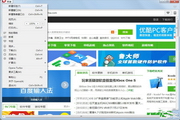 Opera浏览器开发版