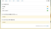 好卖进销存统计系统免费