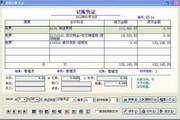 新友财务软件