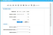零存整取计算器