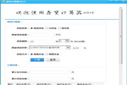 房贷计算器