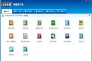 拉卡拉PC版