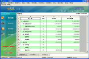 e会计代理标准版