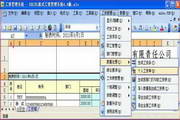 excel格式工资管理系统