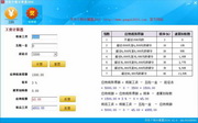 天乐个税计算器
