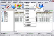 小牛设备资产管理系统条码网络版