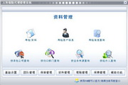 宏达人寿保险代理管理系统绿色版