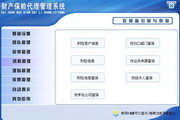 宏达财产保险代理管理系统代理版